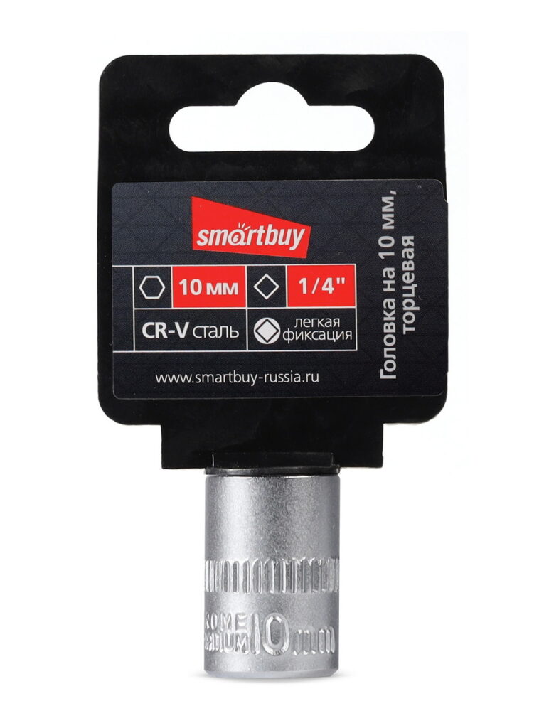 Головка на 10 мм, торцевая,  шестигранная, под квадрат 1/4", CR-V, Smartbuy tools 1