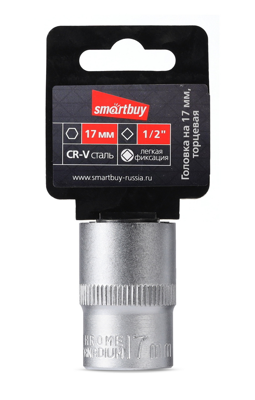 Головка на 17 мм, торцевая, шестигранная, под квадрат 1/2", CR-V, Smartbuy tools 1 Головка на 17 мм, торцевая, шестигранная, под квадрат 1/2", CR-V, Smartbuy tools 1