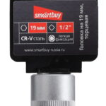 Головка на 19 мм, торцевая,  шестигранная, под квадрат 1/2", CR-V, Smartbuy tools