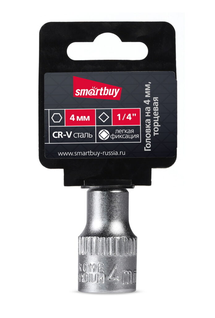Головка на 4 мм, торцевая,  шестигранная, под квадрат 1/4", CR-V, Smartbuy tools 1