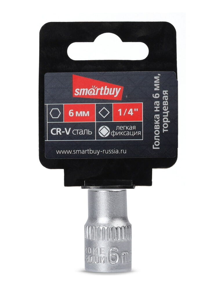 Головка на 6 мм, торцевая,  шестигранная, под квадрат 1/4", CR-V, Smartbuy tools 1