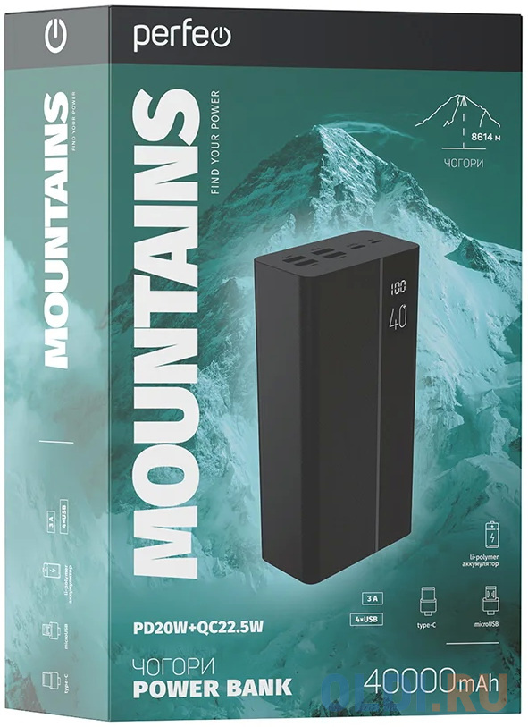 Perfeo Powerbank WATERFALL 40000 mAh/LED дисплей/PD + QC 3.0/Type-C/2 USB/Выход: 5A, max 22.5W/Black 1 Perfeo Powerbank WATERFALL 40000 mAh/LED дисплей/PD + QC 3.0/Type-C/2 USB/Выход: 5A, max 22.5W/Black 1