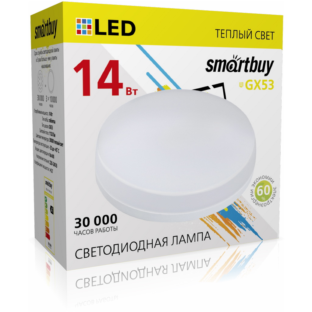 Светодиодная (LED) Tablet GX53 Smartbuy-14W/3000K/Мат рассеиватель (SBL-GX-14W-3K) 1 Светодиодная (LED) Tablet GX53 Smartbuy-14W/3000K/Мат рассеиватель (SBL-GX-14W-3K) 1