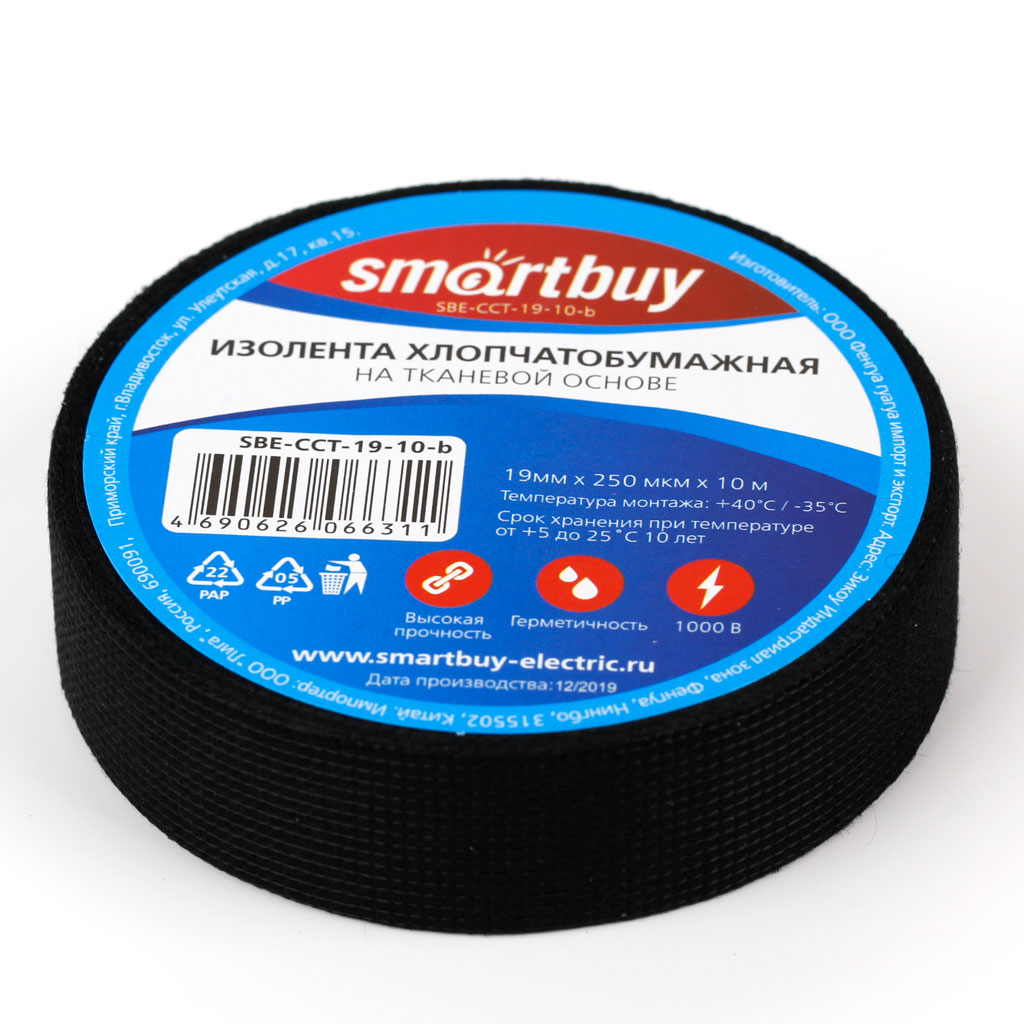 Изолента хлопчатобумажная Smartbuy, 0.25х19мм, 10 метров, черная (SBE-CCT-19-10-b) 1 Изолента хлопчатобумажная Smartbuy, 0.25х19мм, 10 метров, черная (SBE-CCT-19-10-b) 1