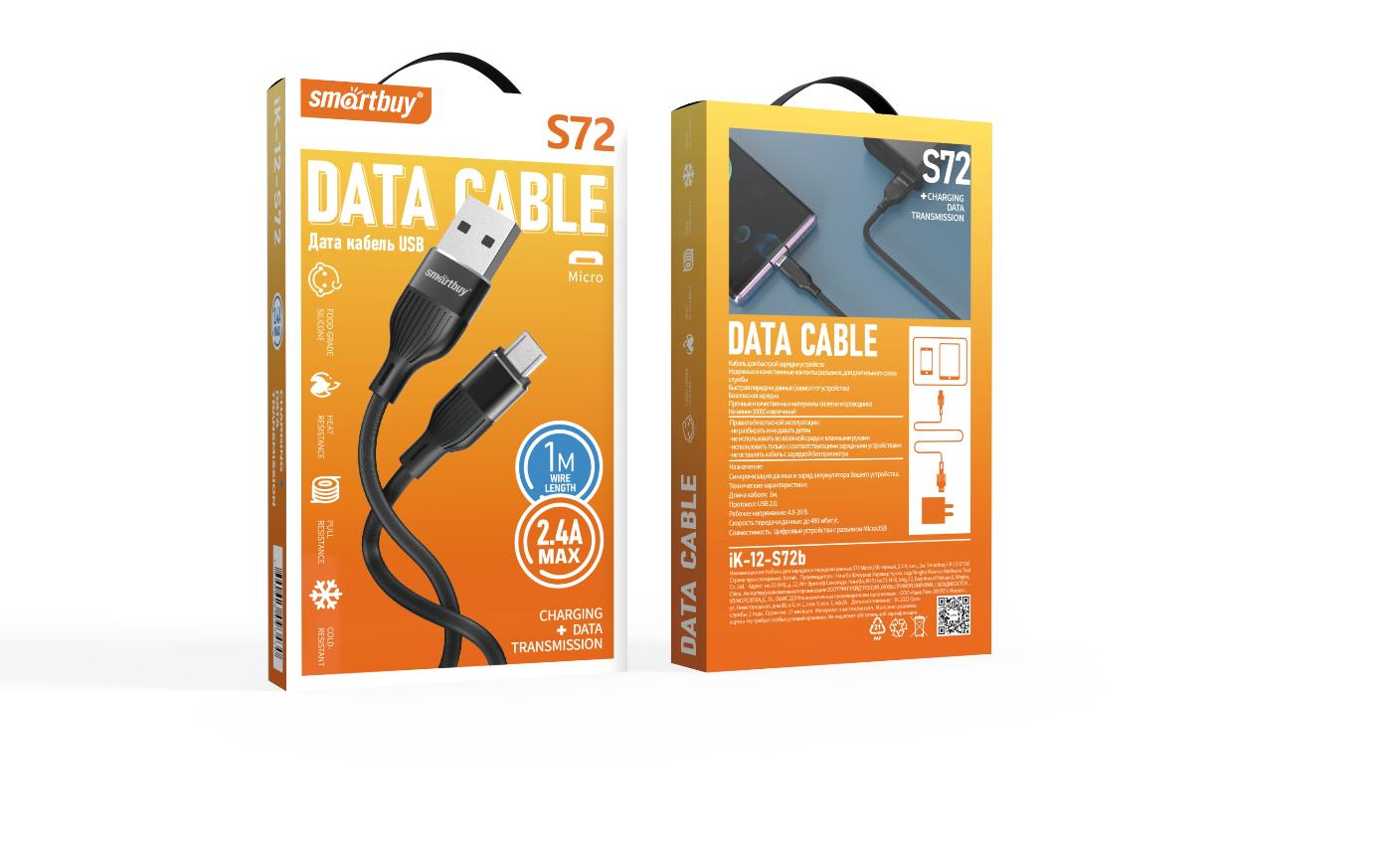 Кабель для зарядки и передачи данных S72 MicroUSB черный, 2.4 А, сил., 1м, Smartbuy (iK-12-S72b) 1 Кабель для зарядки и передачи данных S72 MicroUSB черный, 2.4 А, сил., 1м, Smartbuy (iK-12-S72b) 1