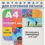 Фотобумага Hi-image paper A4/100л 210гм gloss (1/10) (A200402U)