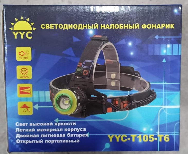 Фонарь налобный YYC T105-T6 1