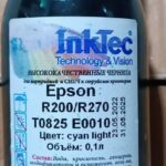 Чернила InkTec (E0010) для Epson R200/R270 (T0825), CL, 0,1 л.( разлив с 20L )