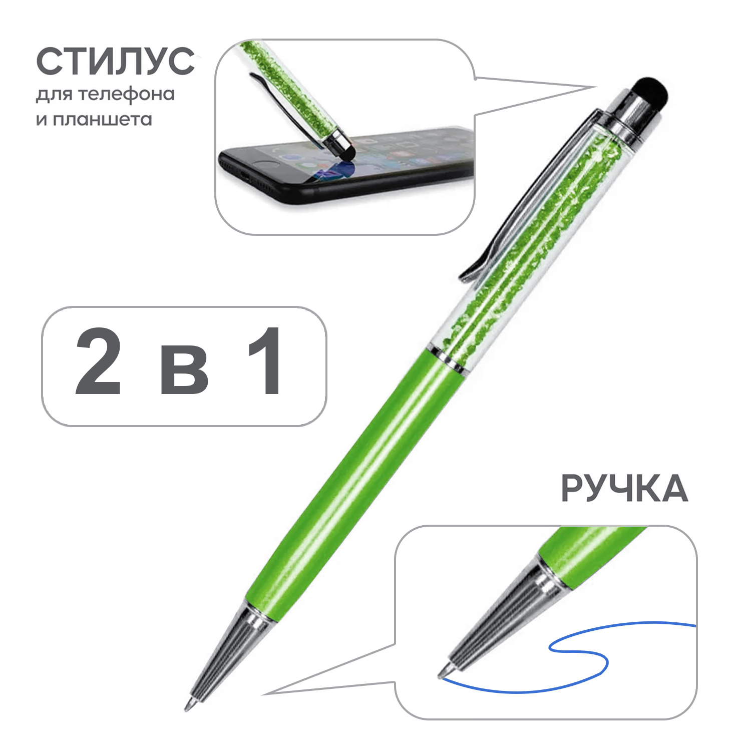 Ручка-стилус емкостной Diamond (зеленый) 1 Ручка-стилус емкостной Diamond (зеленый) 1