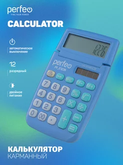 Perfeo калькулятор карманный PF_Е1226, 12-разр., синий 1