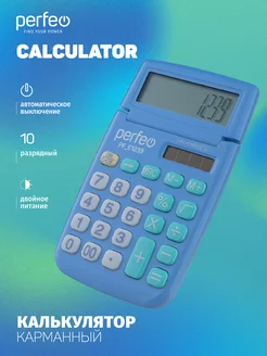 Perfeo калькулятор карманный PF_Е1239, 10-разр., синий 1