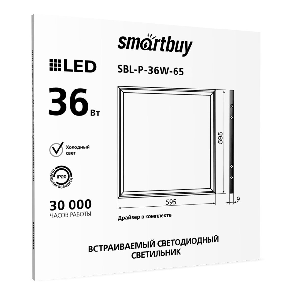 Панель (LED) ультратонкая Smartbuy-36W 595*595 /6500K (SBL-P-36W-65K)/10 1