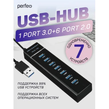 Perfeo USB-HUB 1 Port 3.0+6 Port 2.0 (PF-H043 Black) чёрный 1