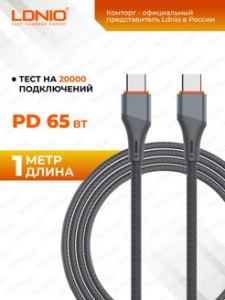 LDNIO LS631C/ USB кабель PD: Type-C--Type-C/ 1m/ 65W/ медь/ Нейлоновая оплетка/ Gray 1