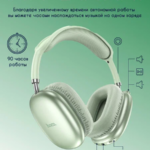 Bluetooth-наушники полноразмерные Bluetooth 5.3 800mah Hoco W35 Max (Green)