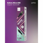 PERFEO Кабель USB A вилка - Micro USB вилка, 2.4A, розовый, силикон, длина 1 м., SILICON (U4025)