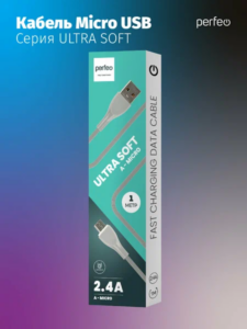 PERFEO Кабель USB A вилка - Micro USB вилка, 2.4A, серый, силикон, длина 1 м., ULTRA SOFT (U4021) 1