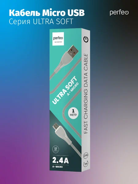 PERFEO Кабель USB A вилка - Micro USB вилка, 2.4A, серый, силикон, длина 1 м., ULTRA SOFT (U4021) 1