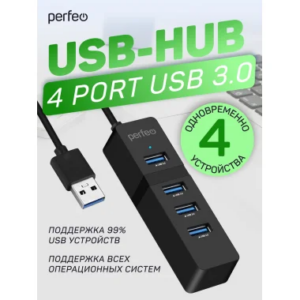 Perfeo USB-HUB 4 Port, 3.0 (PF-H040 Black) чёрный 1