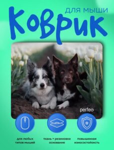 Perfeo Коврик для компьютерной мыши "Dog", Рис.7 (240*200*2 мм), ткань+резиновое основание 1