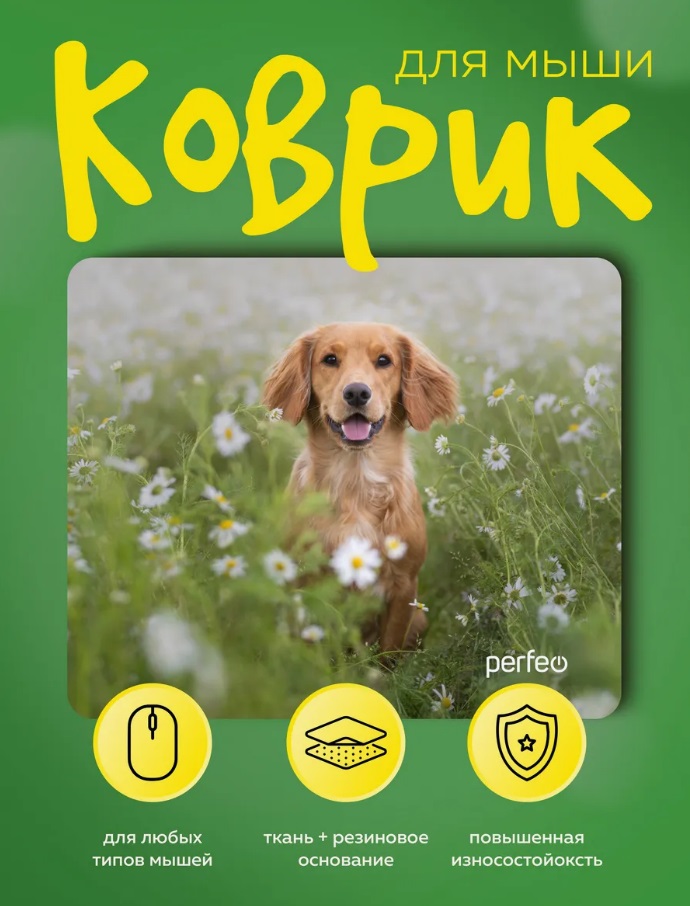 Perfeo Коврик для компьютерной мыши "Dog", Рис.9 (240*200*2 мм), ткань+резиновое основание 1 Perfeo Коврик для компьютерной мыши "Dog", Рис.9 (240*200*2 мм), ткань+резиновое основание 1