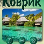 Perfeo Коврик для компьютерной мыши "Пляж", Рис.14 (180*220*2 мм), ткань+резиновое основание
