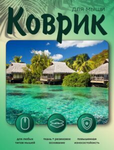 Perfeo Коврик для компьютерной мыши "Пляж", Рис.14 (180*220*2 мм), ткань+резиновое основание 1