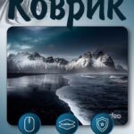 Perfeo Коврик для компьютерной мыши "Пляж", Рис.15 (180*220*2 мм), ткань+резиновое основание