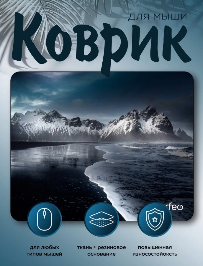 Perfeo Коврик для компьютерной мыши "Пляж", Рис.15 (180*220*2 мм), ткань+резиновое основание 1 Perfeo Коврик для компьютерной мыши "Пляж", Рис.15 (180*220*2 мм), ткань+резиновое основание 1