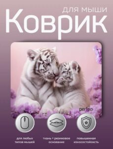 Perfeo Коврик для компьютерной мыши "Фауна 2", Рис.4 (240*200*2 мм), ткань+резиновое основание 1