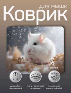Perfeo Коврик для компьютерной мыши "Фауна 2", Рис.7 (240*200*2 мм), ткань+резиновое основание 1