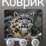 Perfeo Коврик для компьютерной мыши "Фауна 2", Рис.9 (240*200*2 мм), ткань+резиновое основание