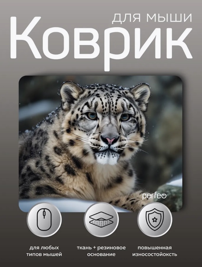 Perfeo Коврик для компьютерной мыши "Фауна 2", Рис.9 (240*200*2 мм), ткань+резиновое основание 1