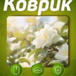 Perfeo Коврик для компьютерной мыши "Цветы", Рис.4 (240*200*2 мм), ткань+резиновое основание