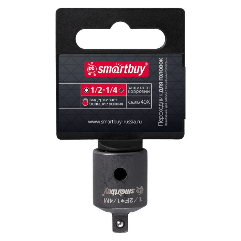 Переходник для головок для квадрата с 1/2" (М) на 1/4" (П) Smartbuy Tools 1