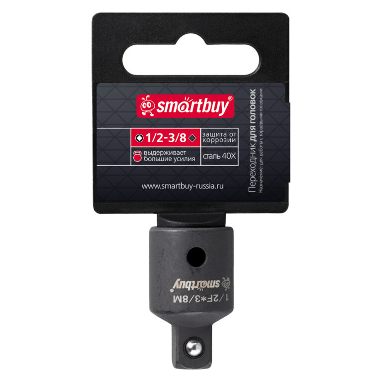 Переходник для головок для квадрата с 1/2" (М) на 3/8" (П) Smartbuy Tools 1