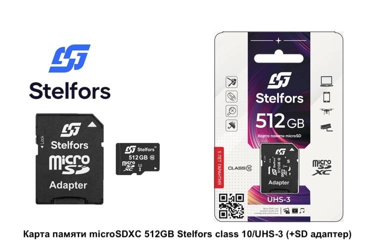 Карта памяти microSDXC 512GB Stelfors class 10/UHS-3 (+SD адаптер) 1