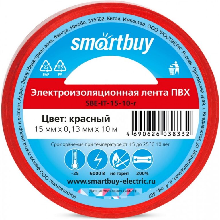 Изолента Smartbuy, 0.13х15мм, 10 метров, красная (SBE-IT-15-10-r) 1