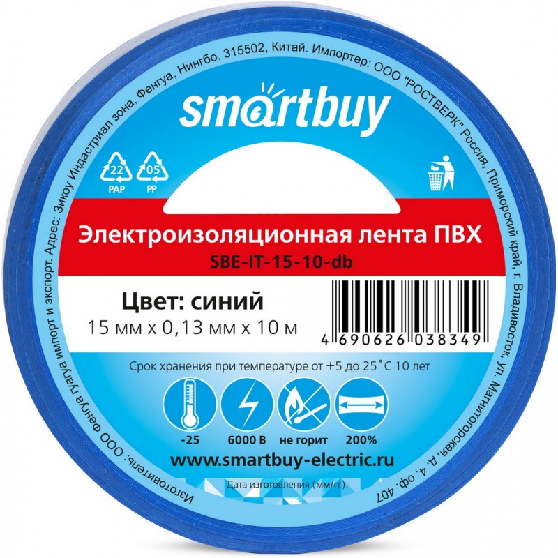 Изолента Smartbuy, 0.13х15мм, 10 метров, синяя (SBE-IT-15-10-db) 1 Изолента Smartbuy, 0.13х15мм, 10 метров, синяя (SBE-IT-15-10-db) 1