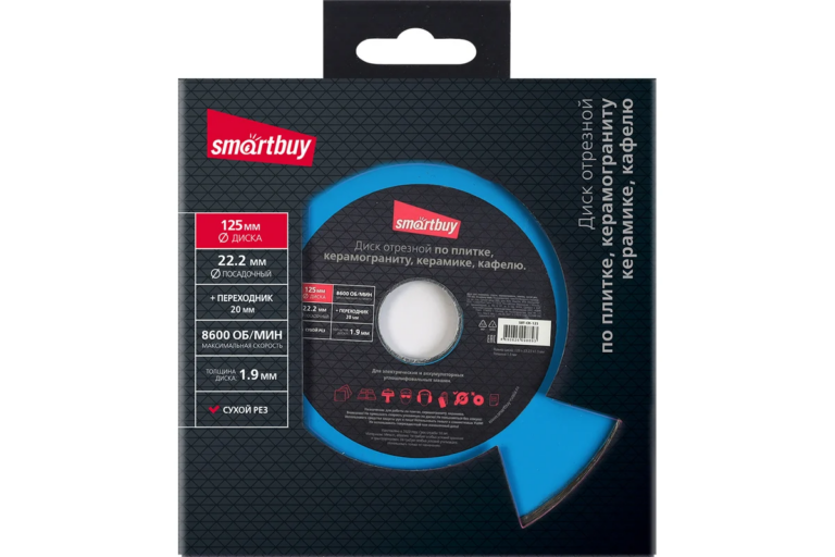 Диск для керамики, стекла, 125 мм с отверстиями для охлаждения, Smartbuy tools 1