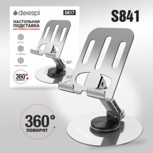 Настольная подставка для смартфонов deespi DX17 1