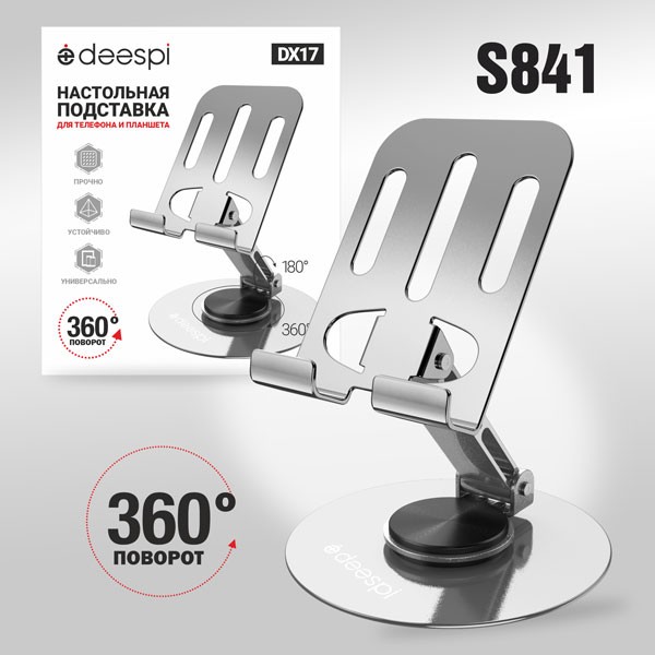 Настольная подставка для смартфонов deespi DX17 1 Настольная подставка для смартфонов deespi DX17 1