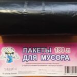 Мешки для мусора 180л/10шт Каменск ПНД 1/50