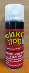 Фикс Про 3в1 450мл прозрачная крышка 1