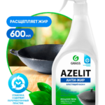 GRASS АНТИЖИР Азелит Azelit КАЗАН для кухни бытовая химия анти жир 600 мл