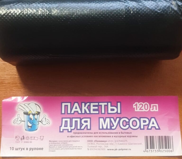 Мешки для мусора 120л/10шт Каменск ПНД 1/60 1