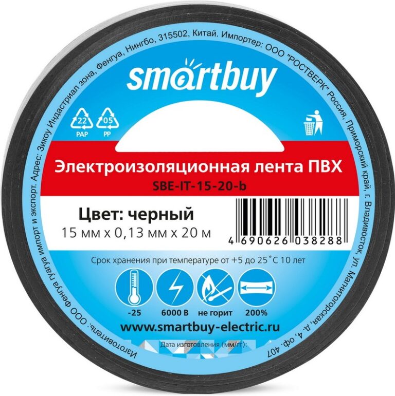 Изолента автомобильная Smartbuy на основе флиса , 0.3х25мм, 15 метров, черная (SBE-CCT-25-15-b) 1