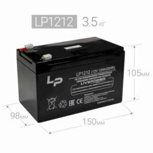 Аккумулятор свинцово-кислотный Live-Power LP1212 12V 12Ah (151*99*95mm) 1