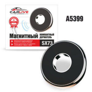 Мультифункциональный магнитный держатель (таблетка) Carlive SX73 1