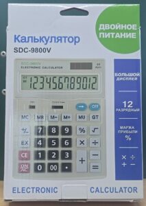 Калькулятор SDC-9800 1